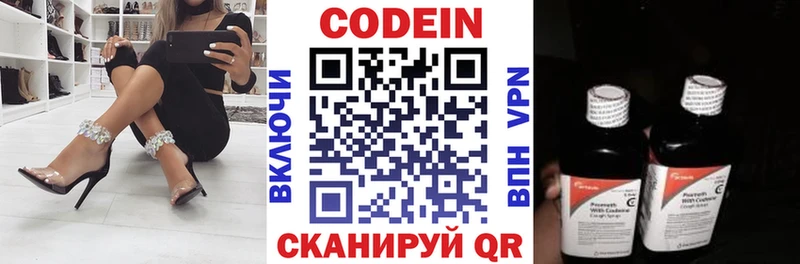 OMG как войти  Гаджиево  Кодеиновый сироп Lean напиток Lean (лин) 