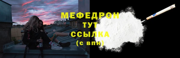 меф Волоколамск